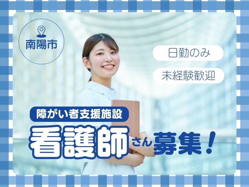 正看護師