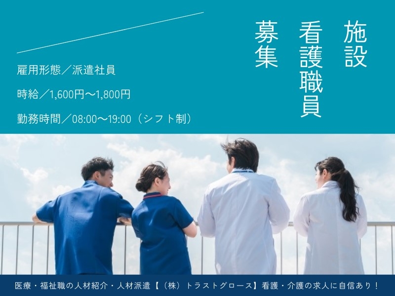 特別養護老人ホームでの健康管理・施設の保健衛生業務