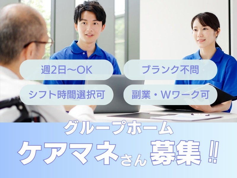株式会社トラストグロース東日本のアルバイト情報