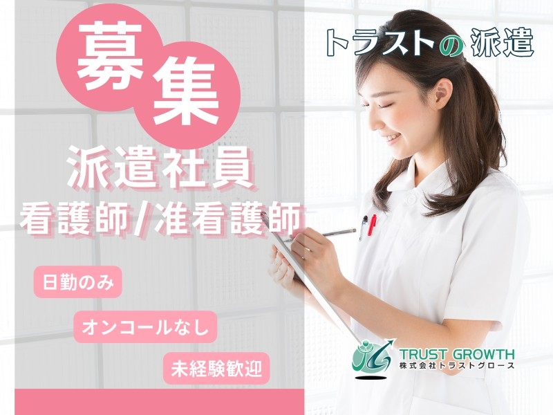 小規模多機能施設の看護師