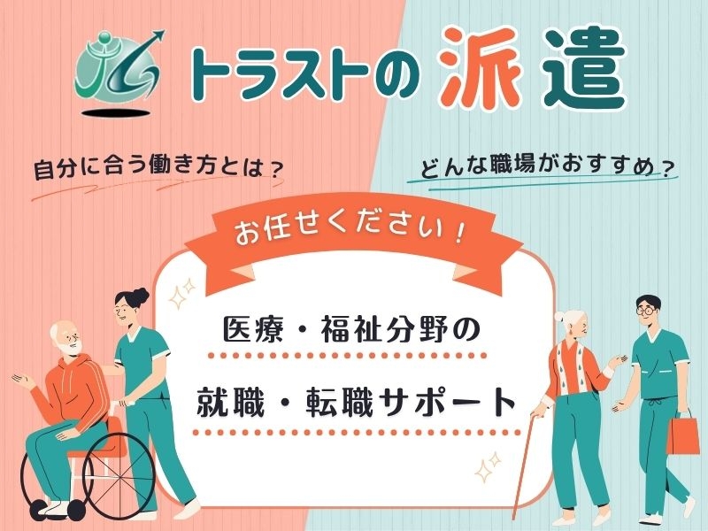 デイサービス介護職員
