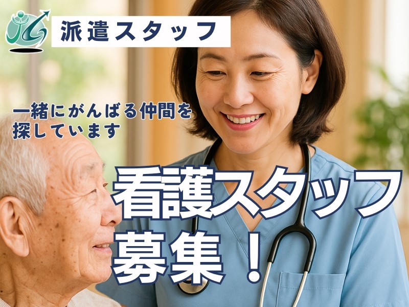 株式会社トラストグロース東日本のアルバイト情報