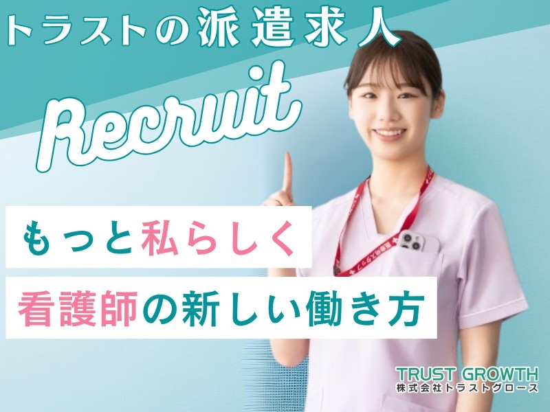 デイサービスの看護スタッフ