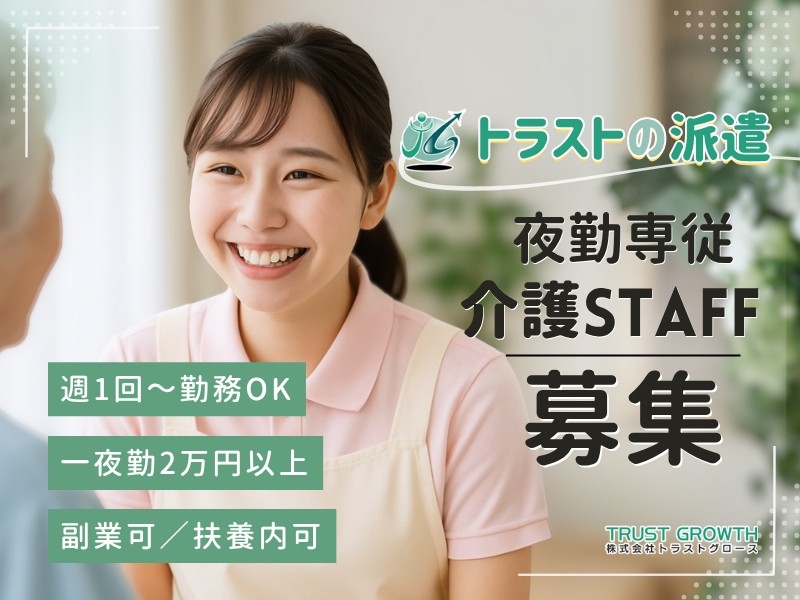 あおいケア東仙台のアルバイト情報