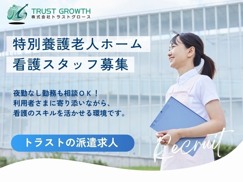 老健の看護スタッフ