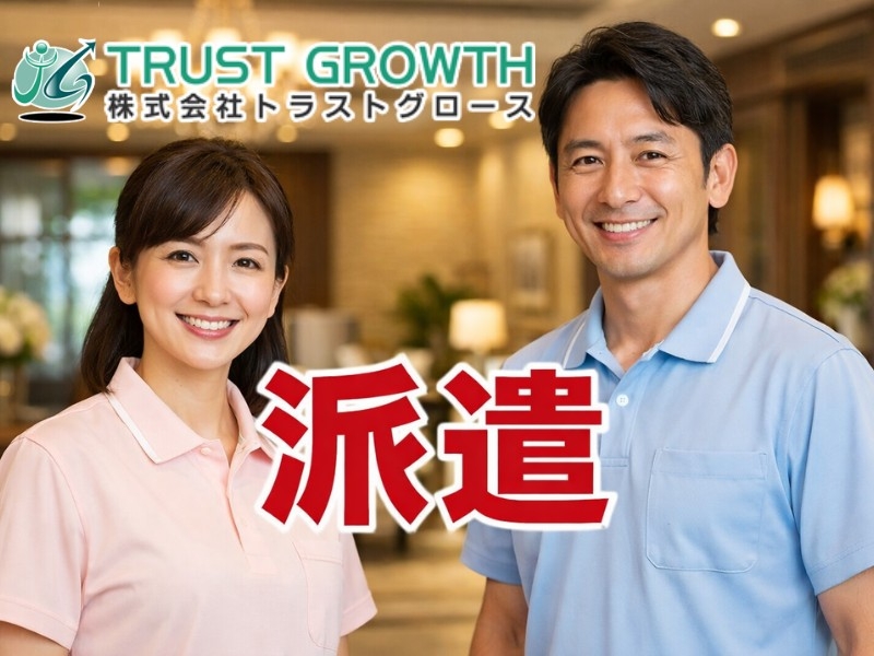 青葉区柏木の住宅型有料老人ホームのアルバイト情報