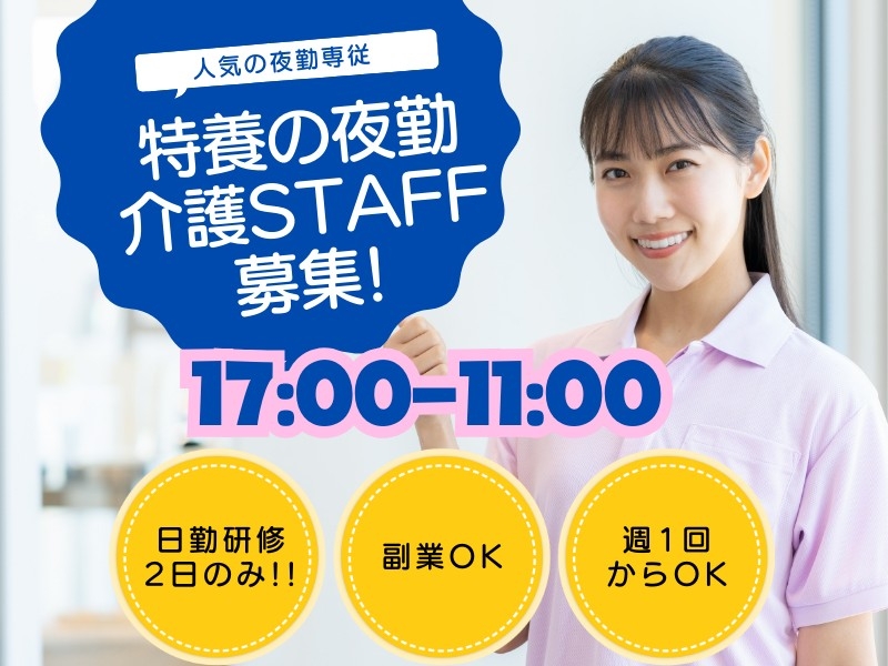 株式会社トラストグロース東日本のアルバイト情報