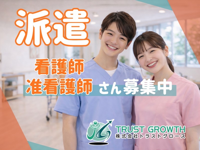 障がい者施設の看護スタッフ