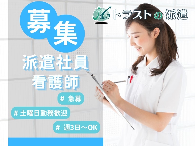 デイケアの看護師