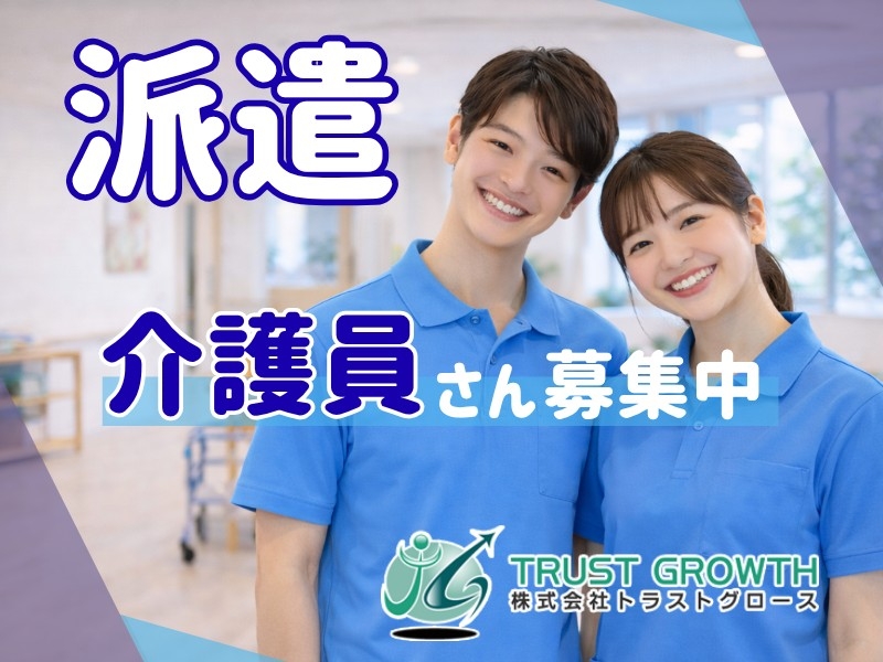 特養の介護スタッフ