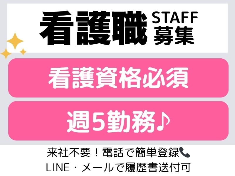 病棟での看護業務