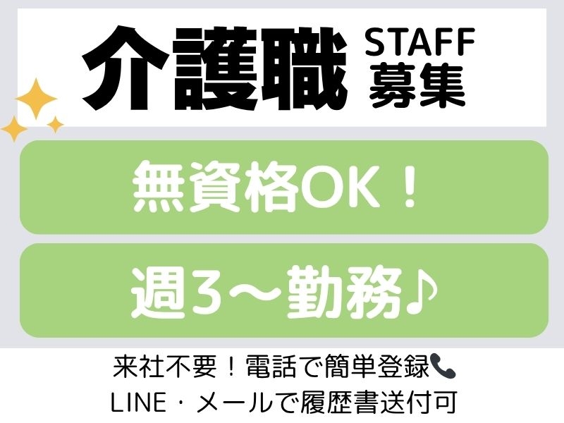 老健での介護業務