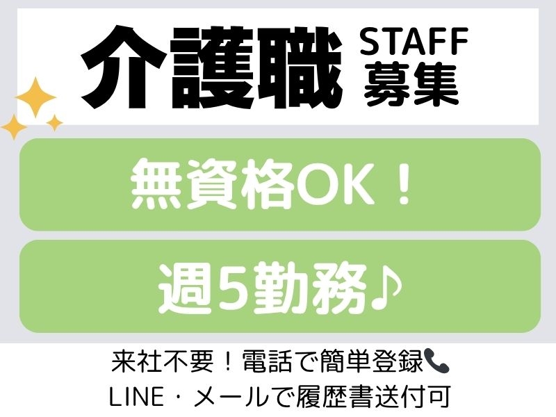 デイサービス内での介護業務全般