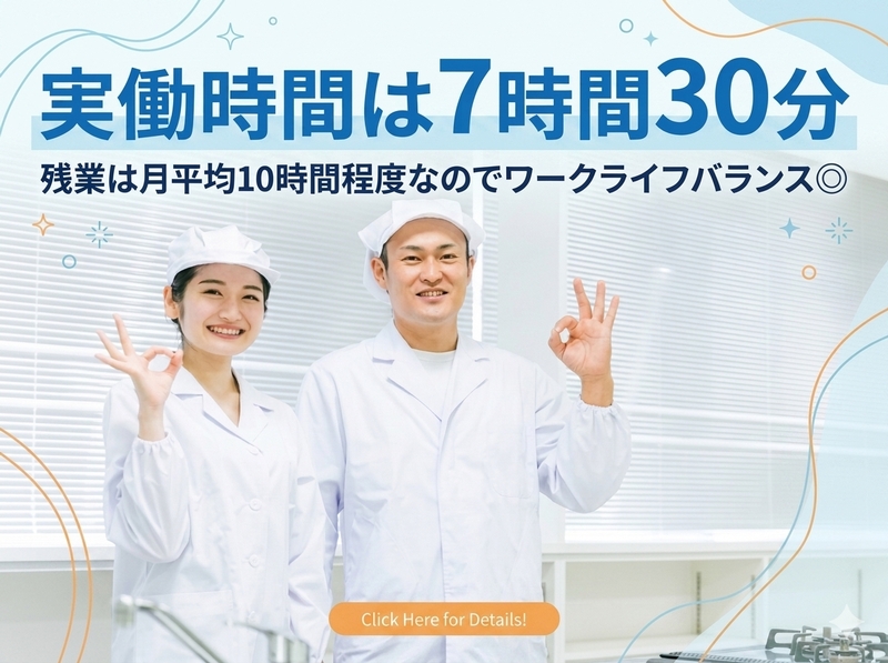 アルバイトイメージ画像