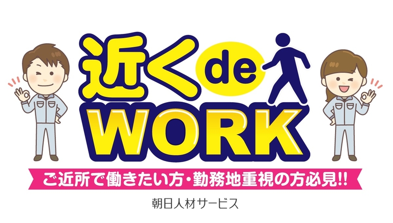医薬品の製造オペレーター