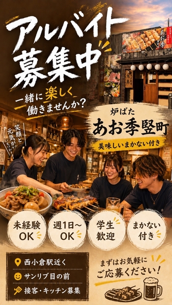 アルバイトイメージ画像