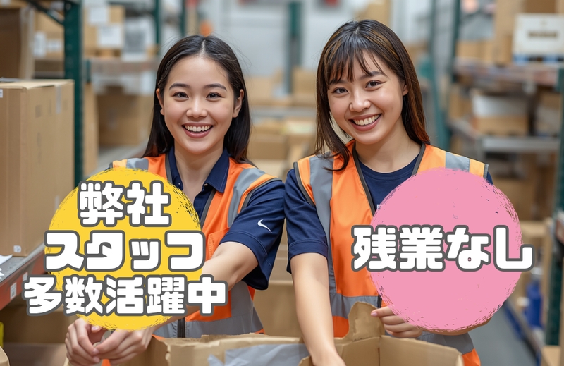 アシストユー株式会社　滋賀営業所のアルバイト情報