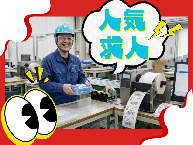 株式会社ホットスタッフ奈良南のアルバイト情報
