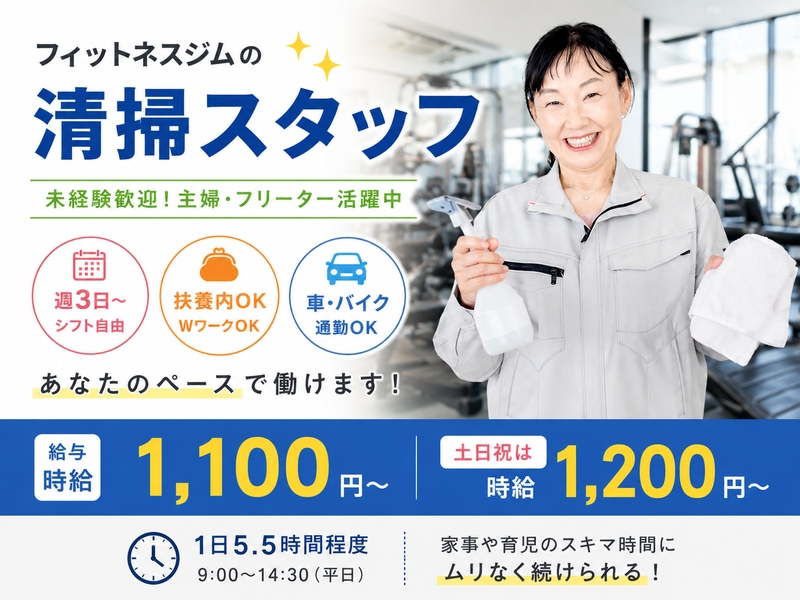 アルバイトイメージ画像