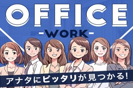 株式会社 綜合キャリアオプション　西新宿