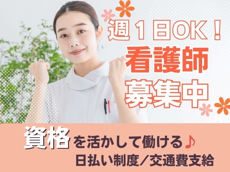ケアゲート株式会社　川口事業所のアルバイト情報