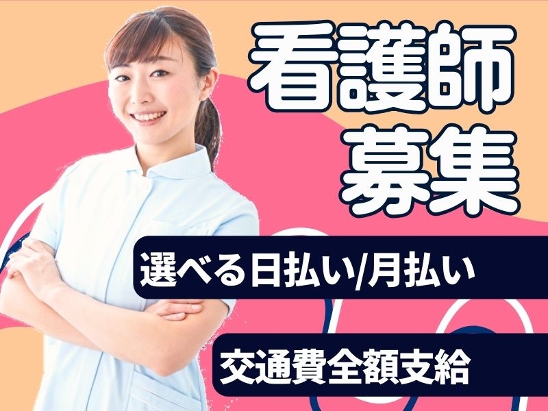 ケアゲート株式会社　中野事業所のアルバイト情報