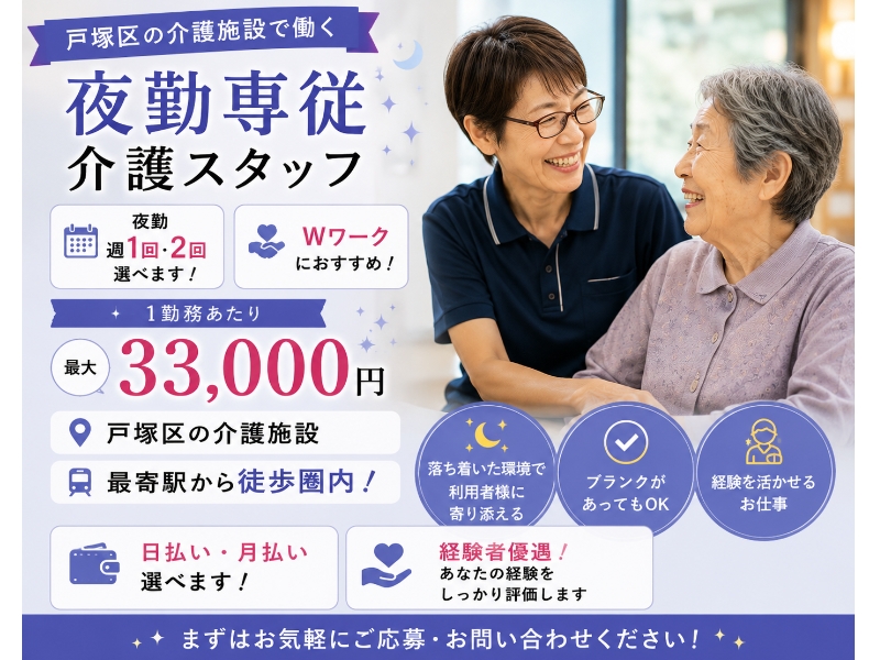 ケアゲート株式会社　横浜事業所のアルバイト情報