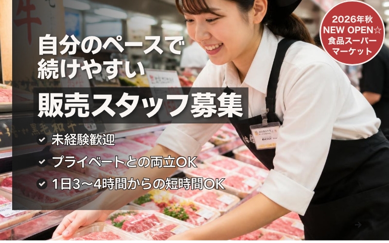 株式会社オーエンス