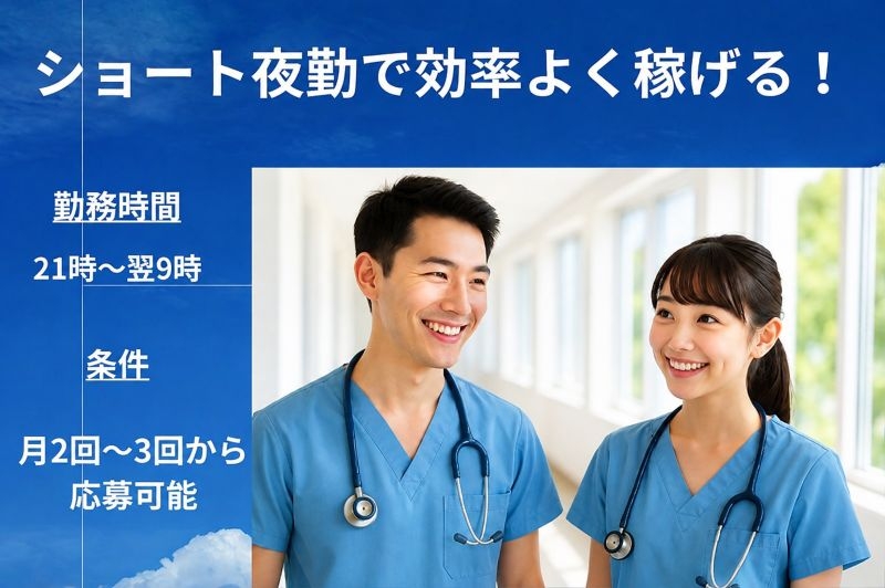 訪問看護スタッフ