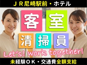 ホテルの客室清掃・ベッドメイキング