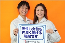 株式会社日本ワークプレイス京葉のアルバイト情報
