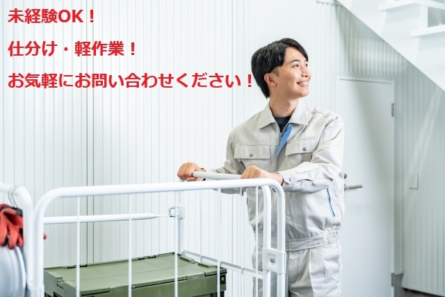 食品配送会社での食品や飲料の仕分け作業