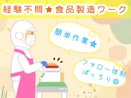 株式会社ネオタクトのアルバイト情報