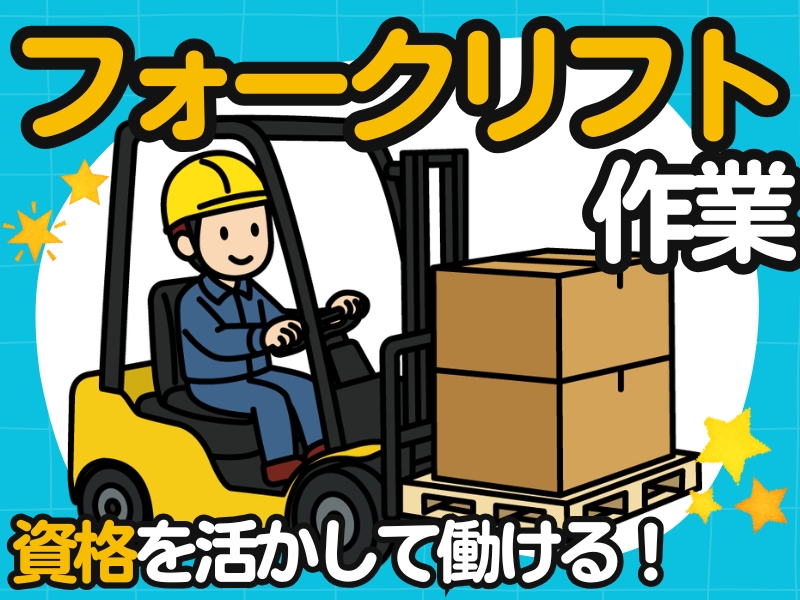 株式会社ネオタクトのアルバイト情報