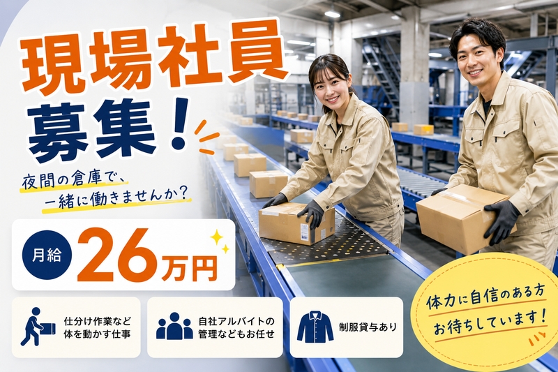 アルバイトイメージ画像