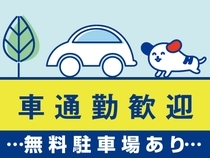 株式会社ホットスタッフ熊本のアルバイト情報