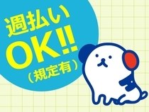 パチンコ店でのホール兼カウンタースタッフ