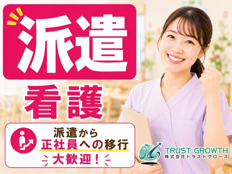 障がい者グループホームでの看護師