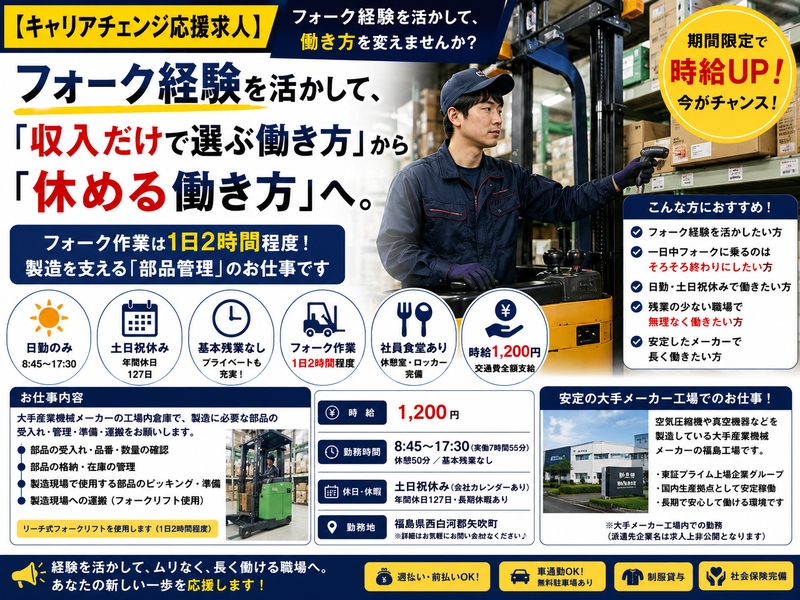 株式会社中央サービス　派遣事業部のアルバイト情報