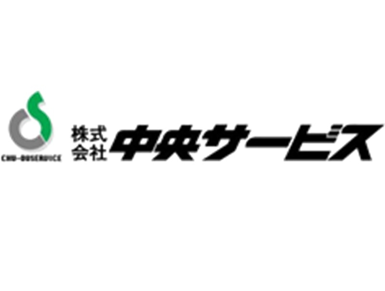 株式会社中央サービス　派遣事業部　郡山営業所のアルバイト情報