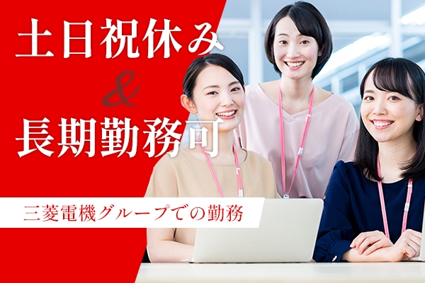 販売代理店での営業事務
