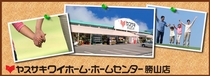 ホームセンターのレジ・品出し