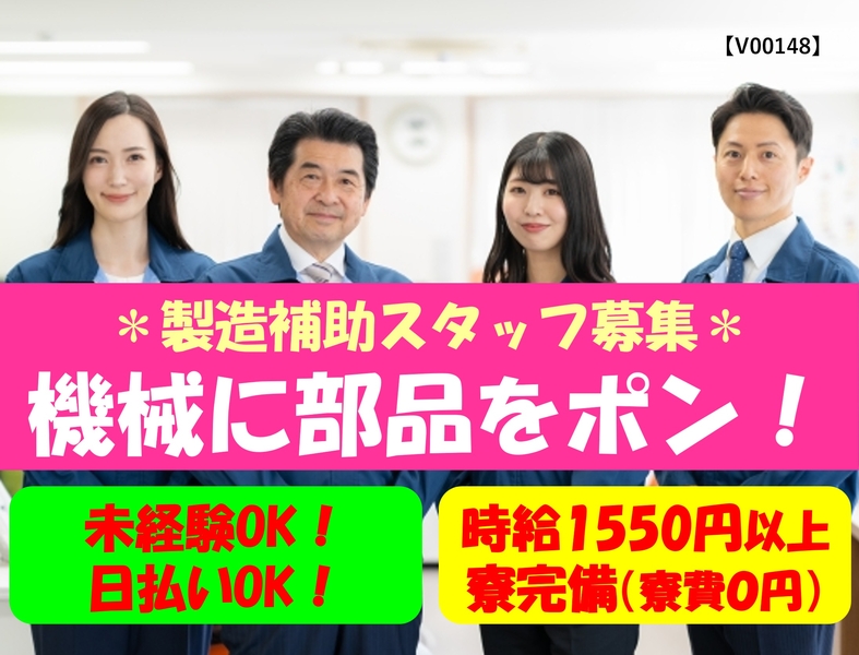 株式会社ヒューマンアイ 仙台営業所のアルバイト情報