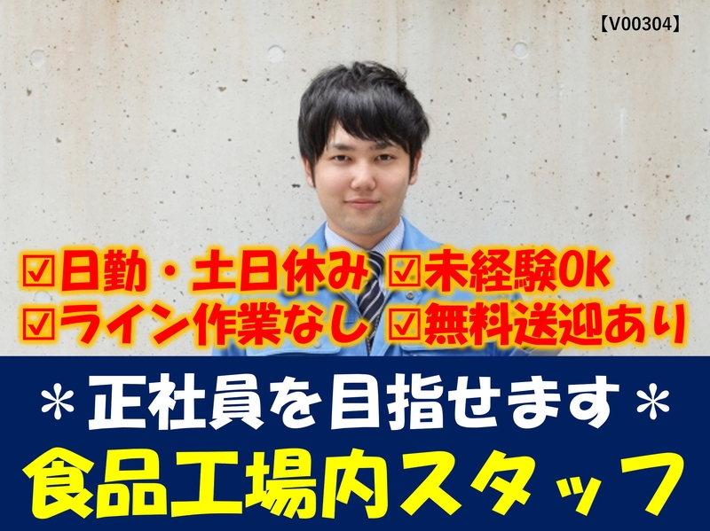 株式会社ヒューマンアイ 仙台営業所のアルバイト情報