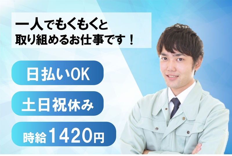 倉庫内での入荷部品のチェック作業