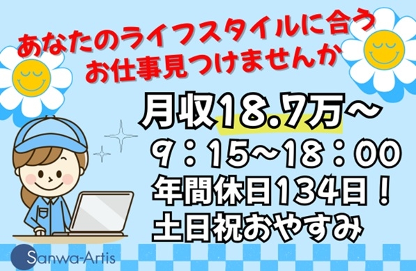 電子部品関連パーツの受発注業務