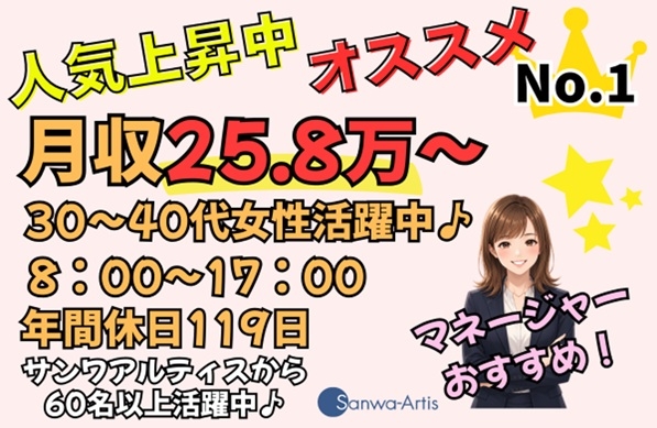 CADオペレーター補助