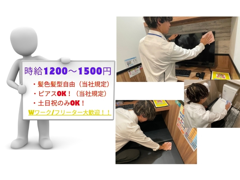 株式会社大倉ビル　第二関西