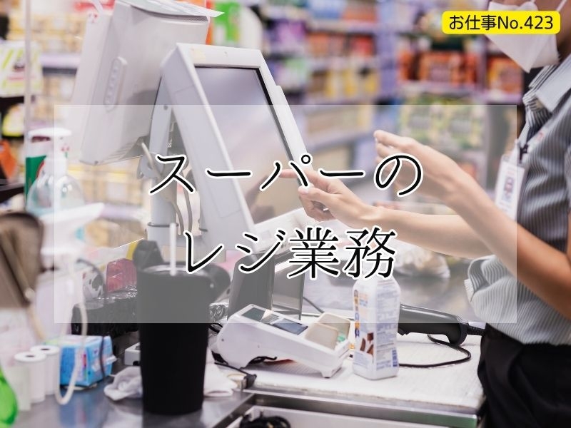 アシストユー株式会社　富山営業所のアルバイト情報