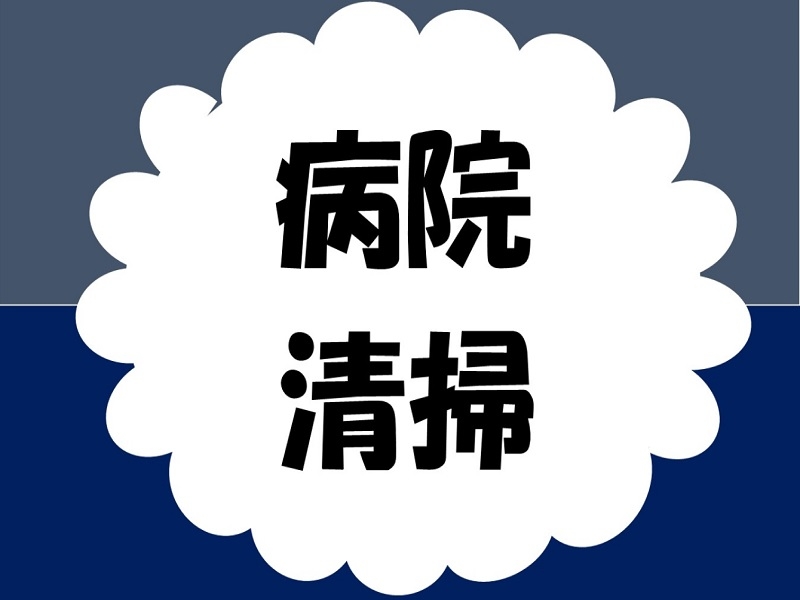 株式会社ジョブ九州のアルバイト情報